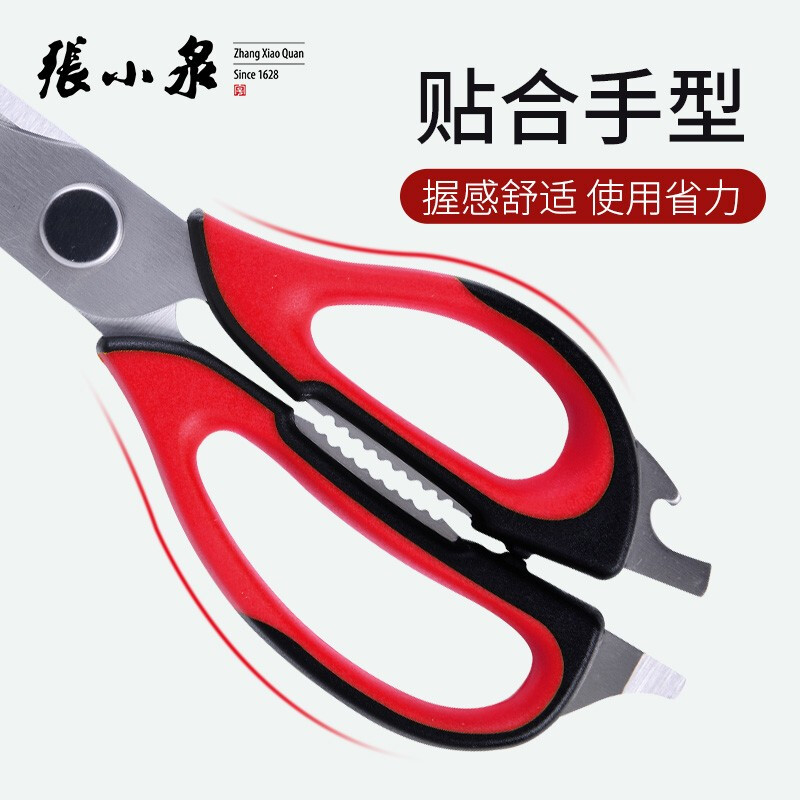 張小泉 多功能剪刀可拆卸清洗方便J20110100_http://www.bzsa.cn/newimg/C202211/1668413807953.jpg