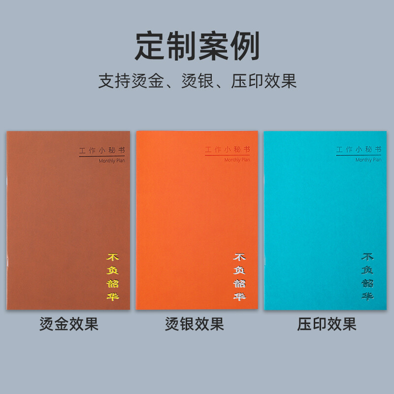 朗捷（longe）2023年日歷本自律打卡本時間規(guī)劃管理記事月計劃本 4本裝2023全年LJ-XMS-207014_http://www.bzsa.cn/newimg/C202211/1669172127354.jpg