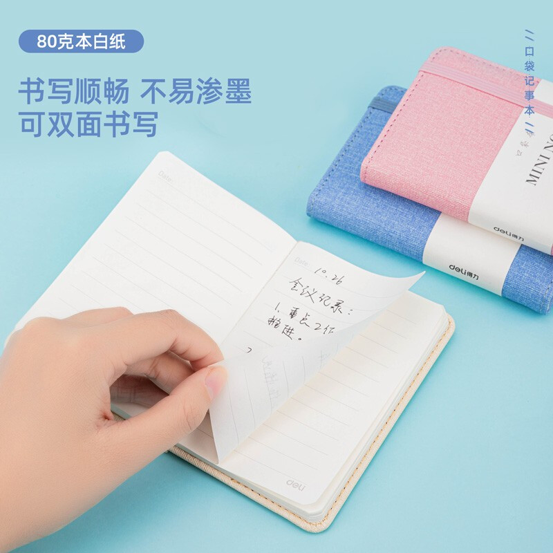 得力(deli) A7/96張便攜口袋本筆記本子 22235_http://www.bzsa.cn/newimg/C202211/1669192145573.jpg