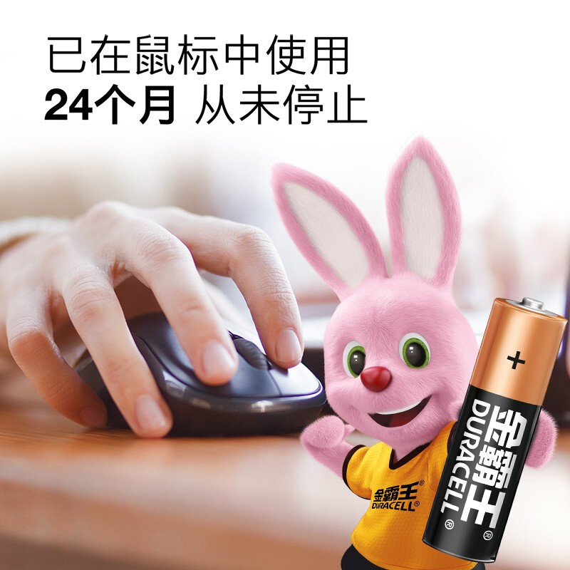 金霸王(Duracell)7號(hào)電池_http://www.bzsa.cn/newimg/C202212/1670217226290.jpg