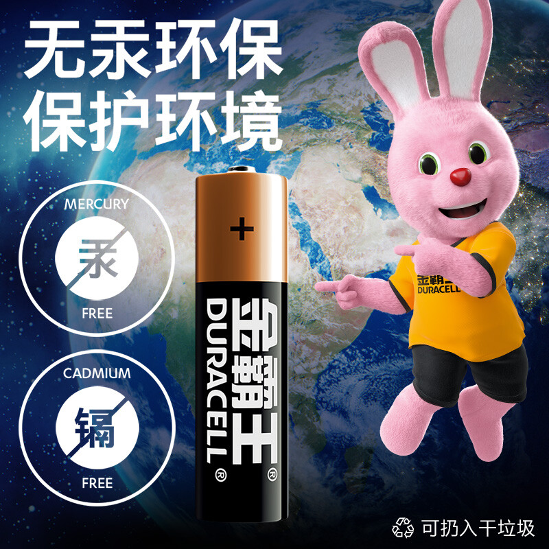 金霸王(Duracell)7號(hào)電池_http://www.bzsa.cn/newimg/C202212/1670217227453.jpg
