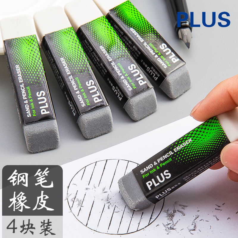 普樂士 磨砂橡皮擦學(xué)生文具 ER-550SE 全砂款 10個_http://www.bzsa.cn/newimg/C202212/1670560160561.jpg