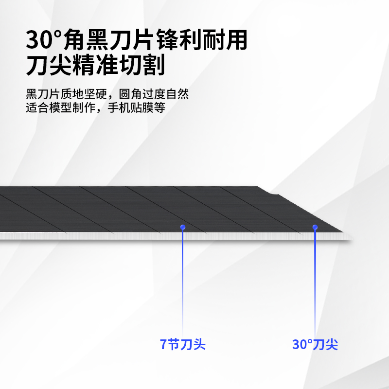 得力(deli)小號30°黑刀刃鋅合金美工刀/裁紙刀/壁紙刀 2037S_http://www.bzsa.cn/newimg/C202212/1672389264594.jpg