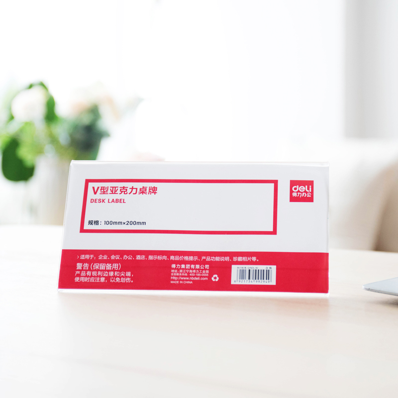 得力(deli)V型100*200mm亞克力桌牌展示牌 會議擺件 10只裝 透明50874_http://www.bzsa.cn/newimg/C202212/1672389531744.jpg