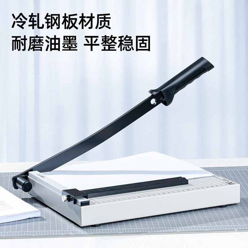 得力(deli) 8014 鋼質(zhì)切紙機/切紙刀/裁紙刀/裁紙機 300mm*250mm_http://www.bzsa.cn/newimg/C202212/1672391948805.jpg