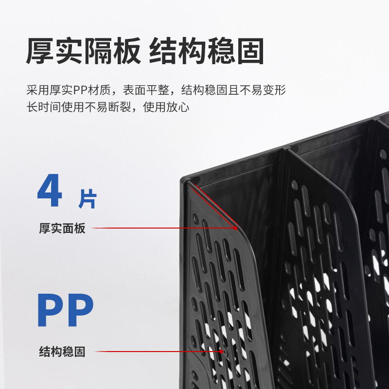 得力(deli)三聯(lián)鏤空桌面文件框 辦公室桌面多層資料架子 三欄帶標簽穩(wěn)固文件欄 黑色9845_http://www.bzsa.cn/newimg/C202301/1672734247362.jpg