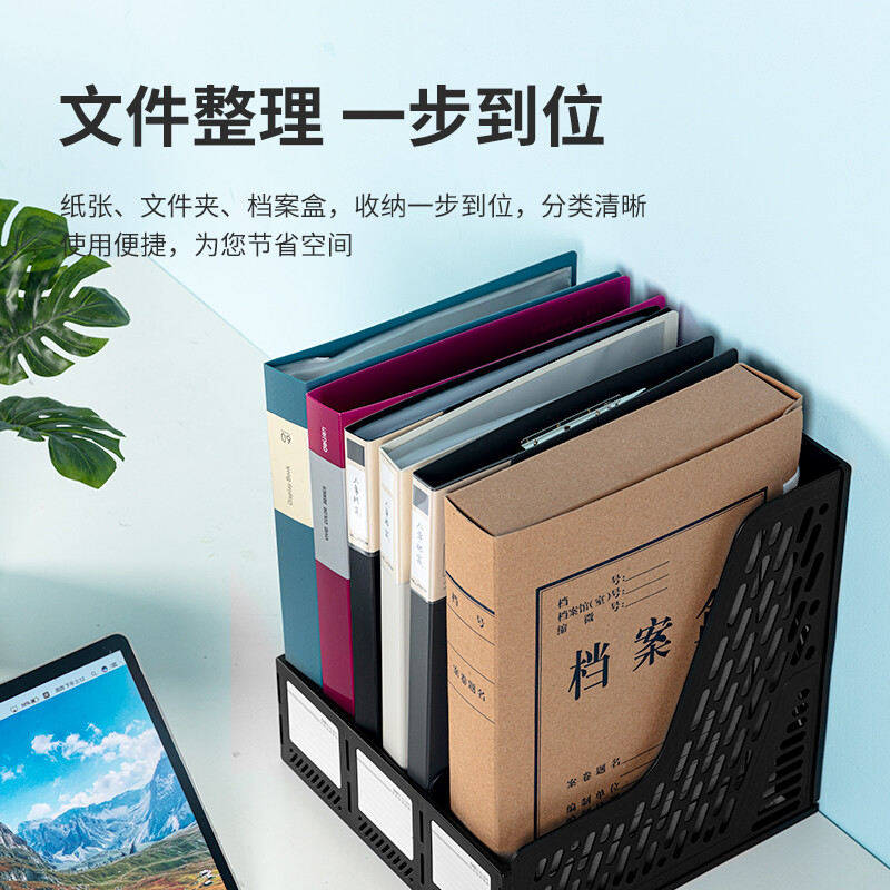 得力(deli)三聯(lián)鏤空桌面文件框 辦公室桌面多層資料架子 三欄帶標簽穩(wěn)固文件欄 黑色9845_http://www.bzsa.cn/newimg/C202301/1672734248947.jpg