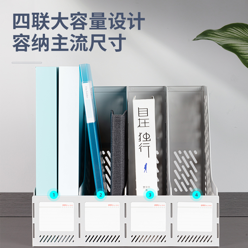 得力(deli)四聯(lián)鏤空桌面文件框 辦公室桌面多層資料架子9846_http://www.bzsa.cn/newimg/C202301/1672734454375.jpg