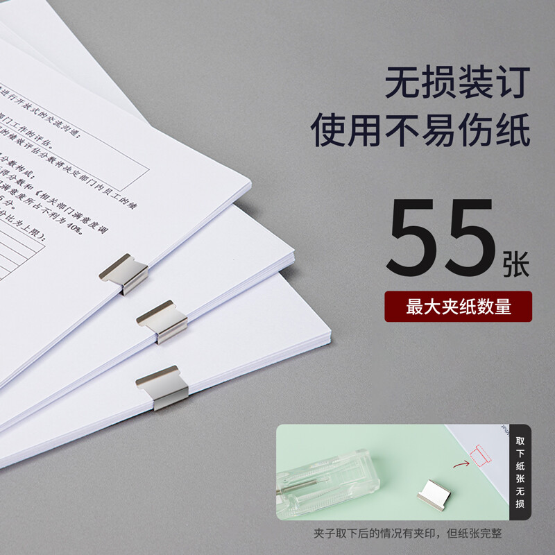 得力(deli)裝訂推夾器 學(xué)生辦公便攜裝訂器 可夾紙張數(shù)55張 透明 8597_http://www.bzsa.cn/newimg/C202301/1672736882149.jpg