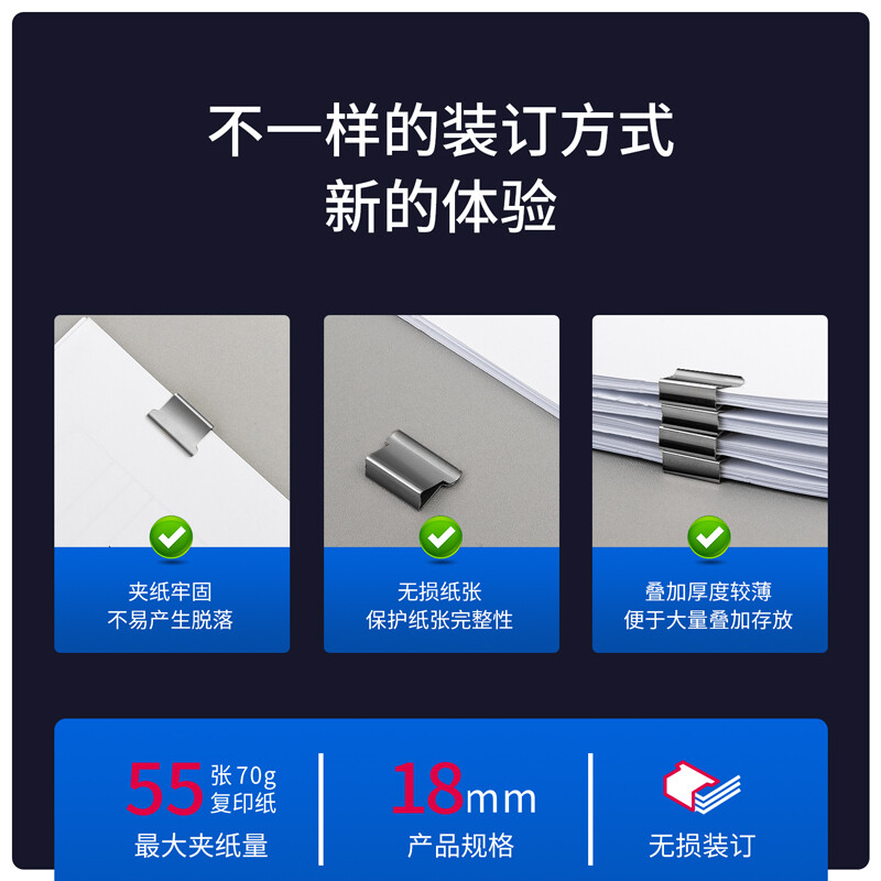 得力(deli)裝訂推夾器 學(xué)生辦公便攜裝訂器 可夾紙張數(shù)55張 透明 8597_http://www.bzsa.cn/newimg/C202301/1672736882492.jpg