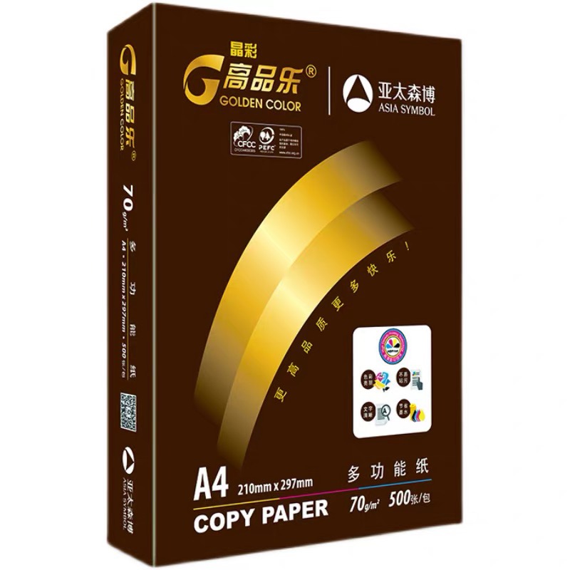 高品樂 亞太森博晶彩黑70g克A4打印復(fù)印紙_http://www.bzsa.cn/newimg/C202303/1678261979504.jpg