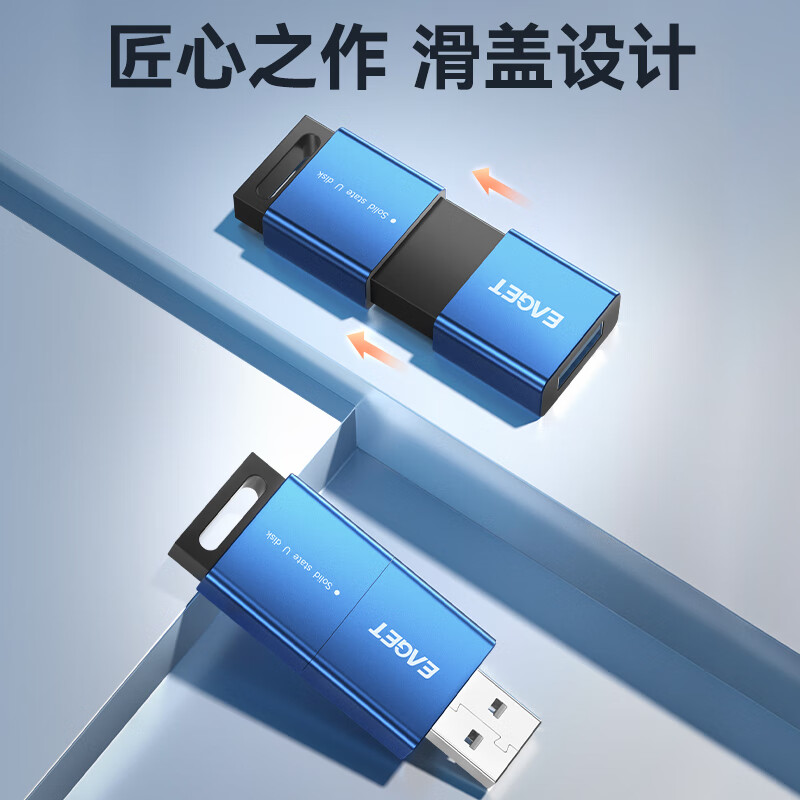 憶捷（EAGET）1TB USB3.2 Gen2 SU12大容量U盤_http://www.bzsa.cn/newimg/C202303/1679462385355.jpg