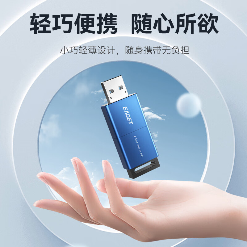 憶捷（EAGET）1TB USB3.2 Gen2 SU12大容量U盤_http://www.bzsa.cn/newimg/C202303/1679462385648.jpg