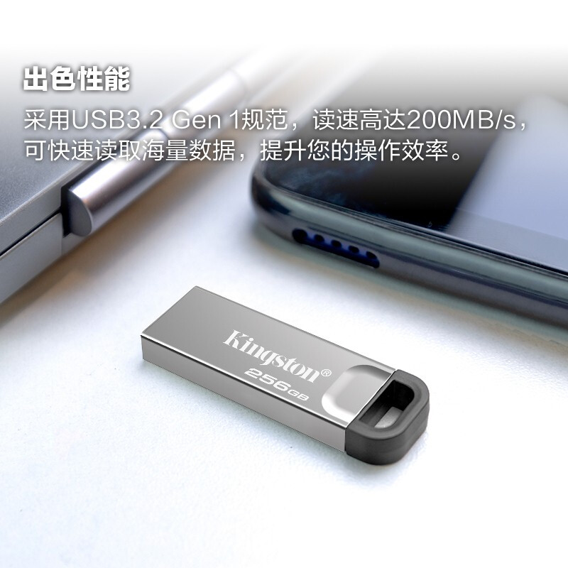 金士頓（Kingston）USB 3.2 Gen 1 U盤 DTKN256G_http://www.bzsa.cn/newimg/C202303/1679462962689.jpg