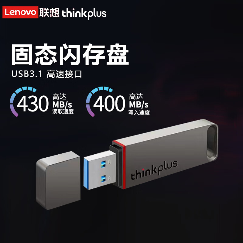 聯(lián)想（thinkplus）1TB USB3.1 U盤TU100灰色_http://www.bzsa.cn/newimg/C202303/1679638530206.jpg