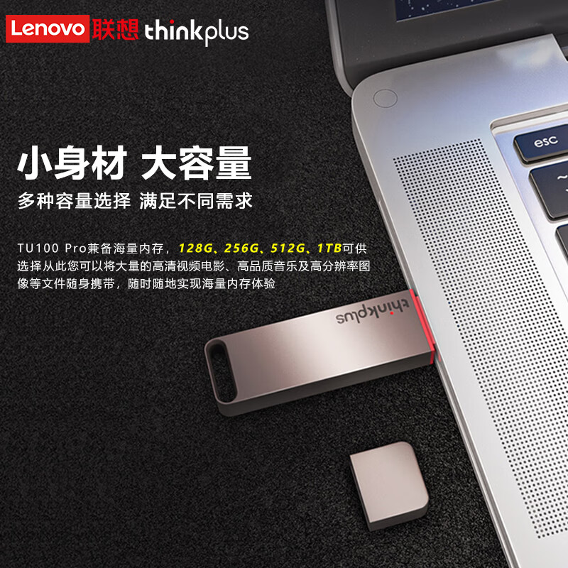 聯(lián)想（thinkplus）1TB USB3.1 U盤TU100灰色_http://www.bzsa.cn/newimg/C202303/1679638530505.jpg