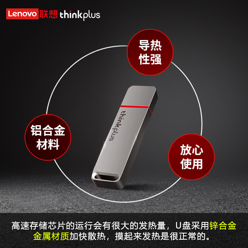 聯(lián)想（thinkplus）1TB USB3.1 U盤TU100灰色_http://www.bzsa.cn/newimg/C202303/1679638530558.jpg