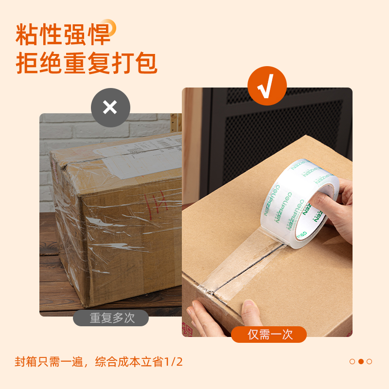 得力(deli) 透明膠帶 45mm*60m*50um 6卷/筒 辦公用品 筒裝 30173_http://www.bzsa.cn/newimg/C202303/1679648263735.jpg
