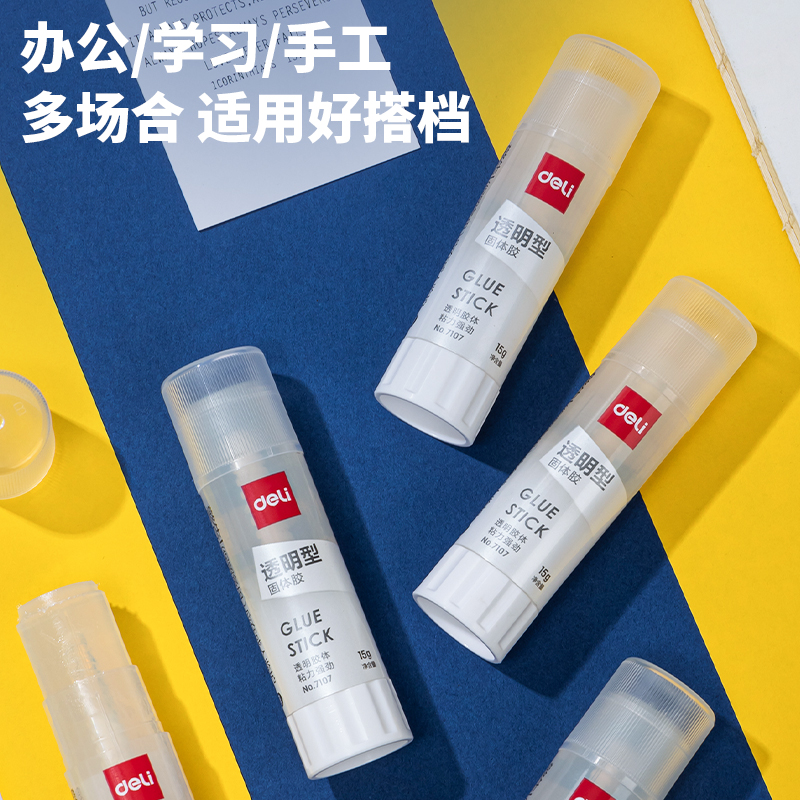 得力(deli)15g透明色ACR固體膠水24支裝 7107_http://www.bzsa.cn/newimg/C202303/1679649092715.jpg
