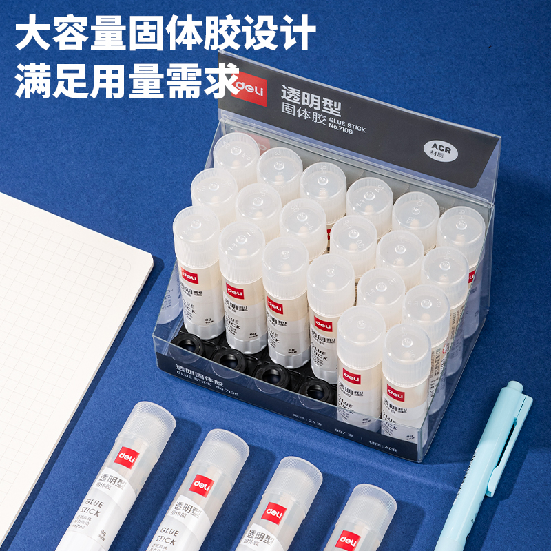 得力(deli)8g透明色ACR固體膠水24支裝 7106_http://www.bzsa.cn/newimg/C202303/1679649240184.jpg