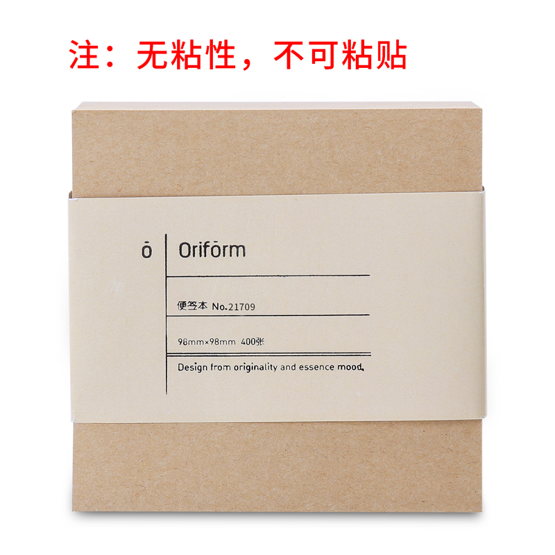 得力(deli)400張98*98mm簡約牛皮紙便筏本  21709_http://www.bzsa.cn/newimg/C202303/1679649415696.jpg