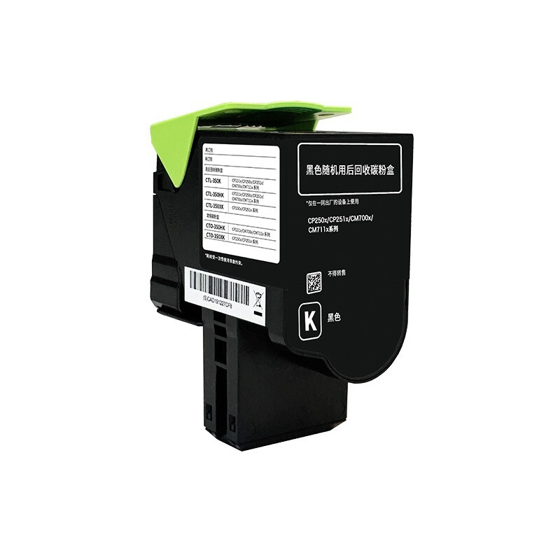 奔圖（PANTUM）CTL-350HK黑色粉盒 適用CP2510DN/CM7115DN/CP2500DN_http://www.bzsa.cn/newimg/C202303/1679899427708.jpg
