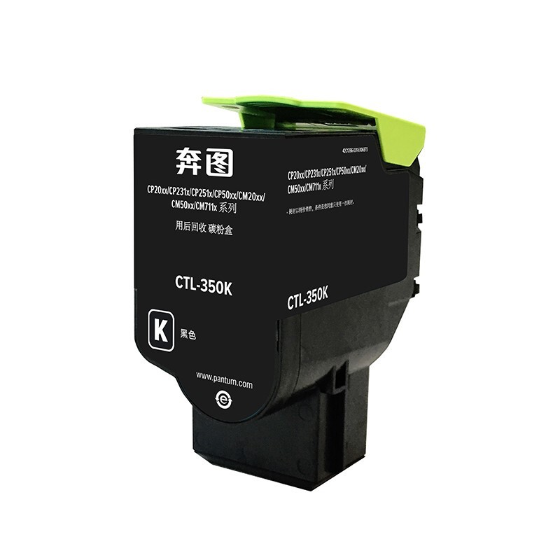 奔圖（PANTUM）CTL-350HK黑色粉盒 適用CP2510DN/CM7115DN/CP2500DN_http://www.bzsa.cn/newimg/C202303/1679899428099.jpg