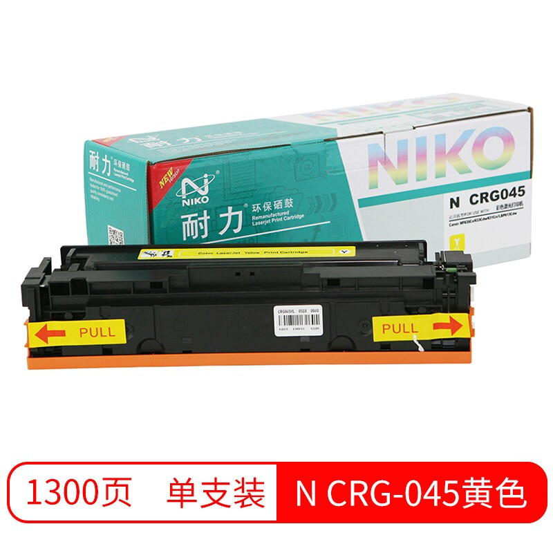 耐力CRG-045硒鼓適用佳能LBP611 612 613 MF631 632 633 635CX 耐力CRG-045黃色硒鼓