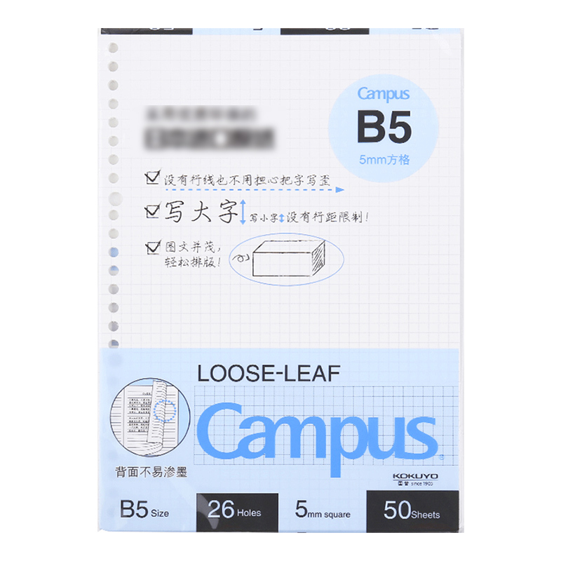 國譽(KOKUYO)B5/50頁活頁紙?zhí)嫘網(wǎng)CN-CLL1514N_http://www.bzsa.cn/newimg/C202304/1681199575169.jpg
