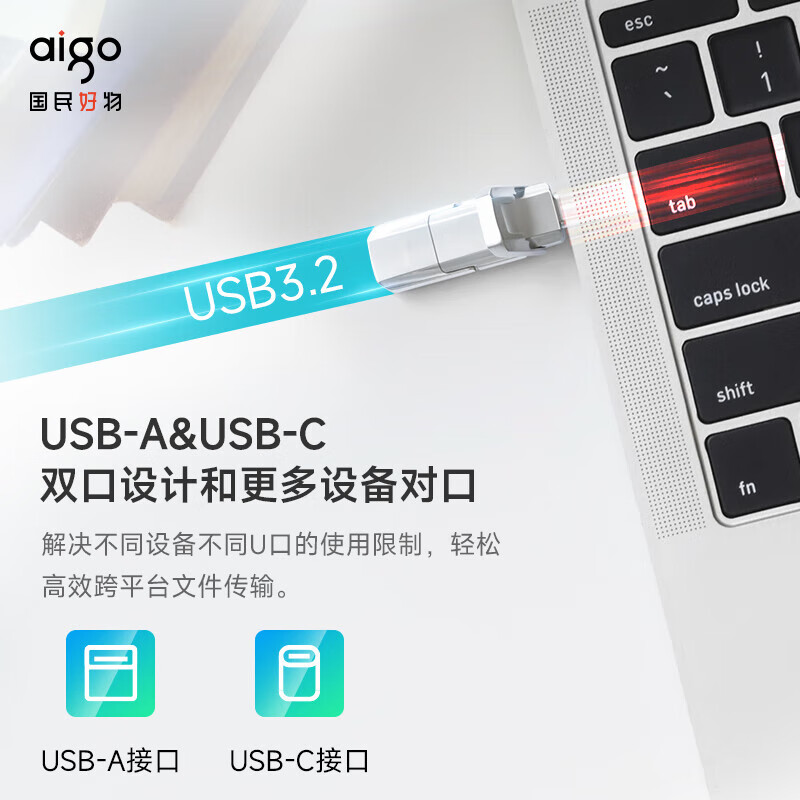 愛國(guó)者（aigo）256GB USB3.2 Type-C雙U口 高速固態(tài)U盤 U393_http://www.bzsa.cn/newimg/C202304/1681200095252.jpg