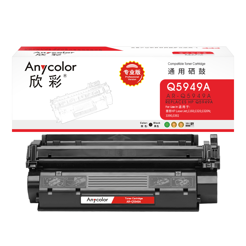 欣彩 Q5949A硒鼓 49A 專業(yè)版 AR-Q5949A適用惠普1160 1320 3390 3392 佳能LBP-3300打印機(jī)_http://www.bzsa.cn/newimg/C202304/1681278542094.jpg