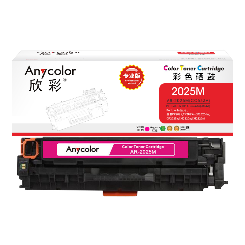 欣彩（Anycolor）AR-2025M（專業(yè)版）CC533A紅色硒鼓 304A 適用惠普HP Color LaserJet CP2025 2320_http://www.bzsa.cn/newimg/C202304/1681286346822.jpg