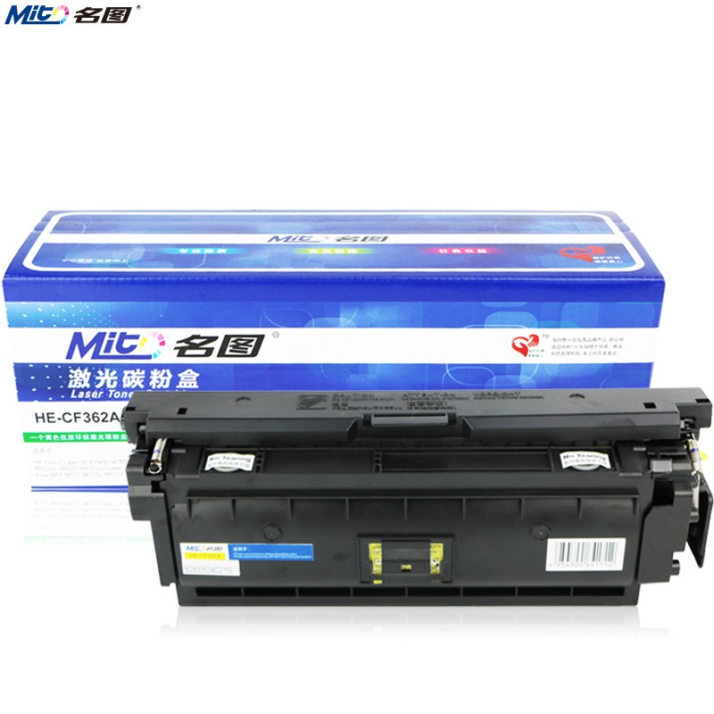 名圖 CF362A硒鼓 黃色 適用HP508A HP LaserJet M553N M553DN 打印機_http://www.bzsa.cn/newimg/C202304/1681435386480.jpg