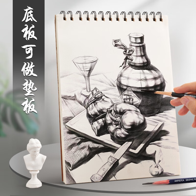 晨光(M&G)文具A4/60張牛皮紙素描本 APY4725PA_http://www.bzsa.cn/newimg/C202304/1681956163505.jpg