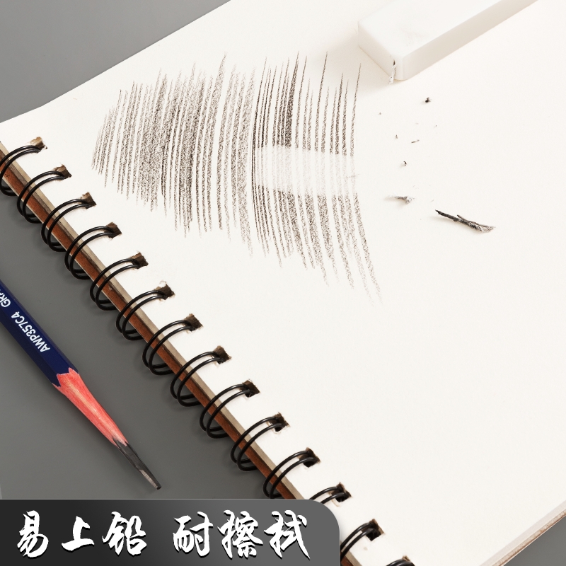 晨光(M&G)文具A4/60張牛皮紙素描本 APY4725PA_http://www.bzsa.cn/newimg/C202304/1681956163840.jpg