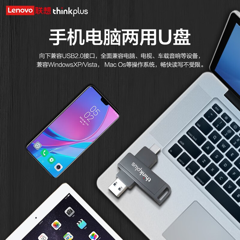 聯(lián)想 雙接口U盤USB3.2 Type-C高速傳輸U(kuò)盤TU202 128G_http://www.bzsa.cn/newimg/C202304/1681973650165.jpg