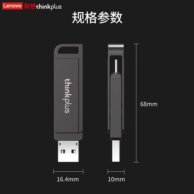 聯(lián)想 雙接口U盤USB3.2 Type-C高速傳輸U(kuò)盤TU202 128G_http://www.bzsa.cn/newimg/C202304/1681973650299.jpg