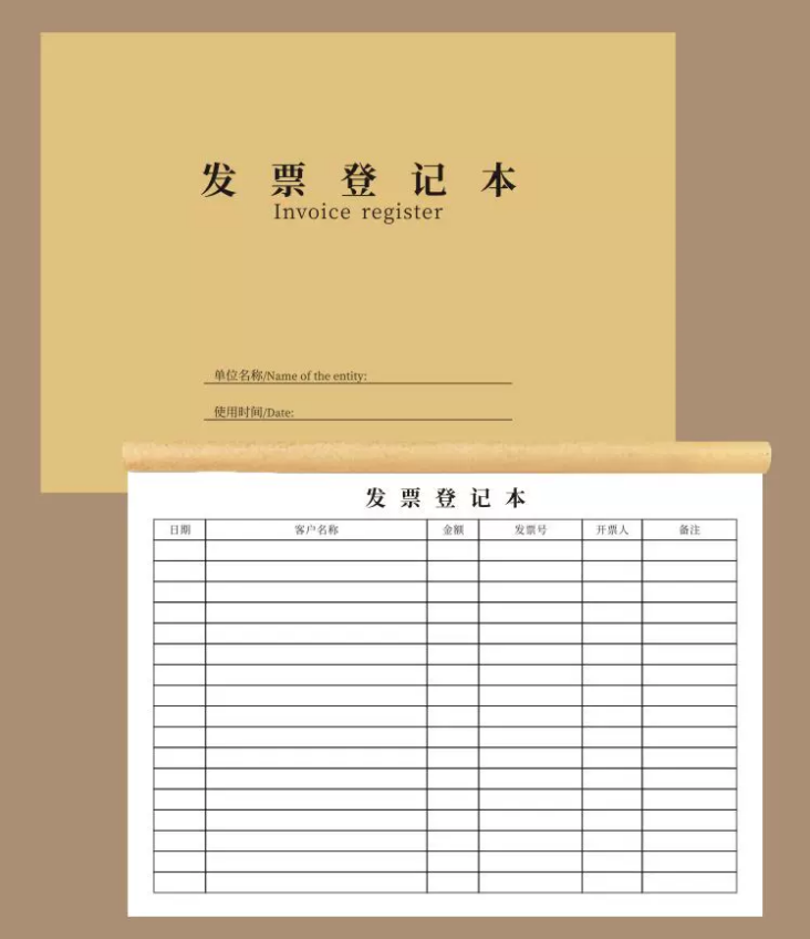 成文厚 發(fā)票登記本財務(wù)專用票據(jù)記錄本 GD125901