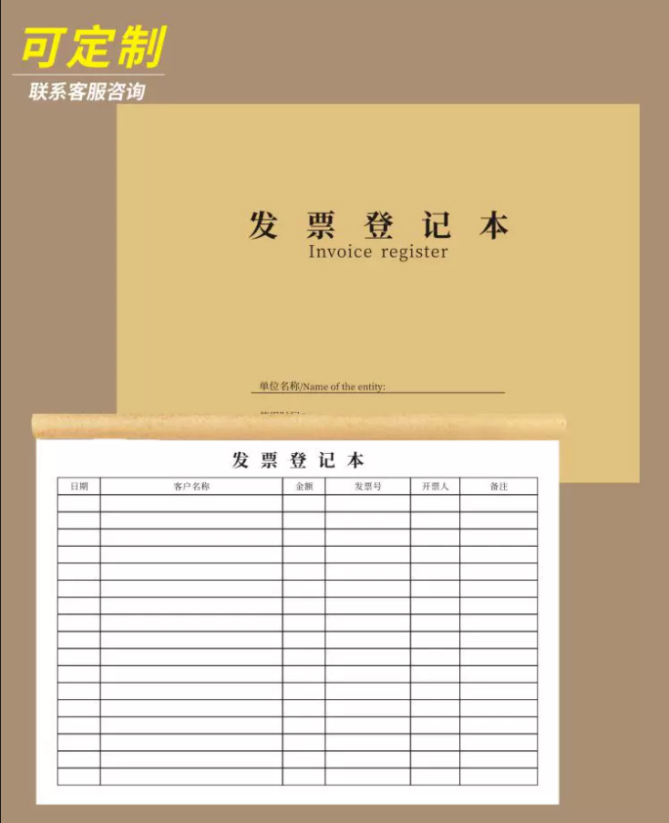 成文厚 發(fā)票登記本財(cái)務(wù)專(zhuān)用票據(jù)記錄本 GD125901_http://www.bzsa.cn/newimg/C202305/1683622666798.png