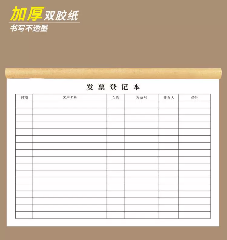 成文厚 發(fā)票登記本財(cái)務(wù)專(zhuān)用票據(jù)記錄本 GD125901_http://www.bzsa.cn/newimg/C202305/1683622666853.png
