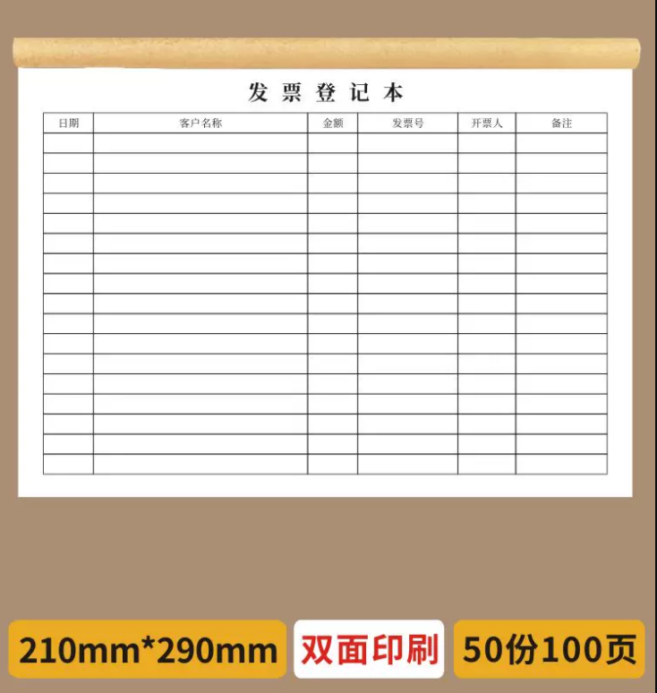 成文厚 發(fā)票登記本財(cái)務(wù)專(zhuān)用票據(jù)記錄本 GD125901_http://www.bzsa.cn/newimg/C202305/1683622667114.png