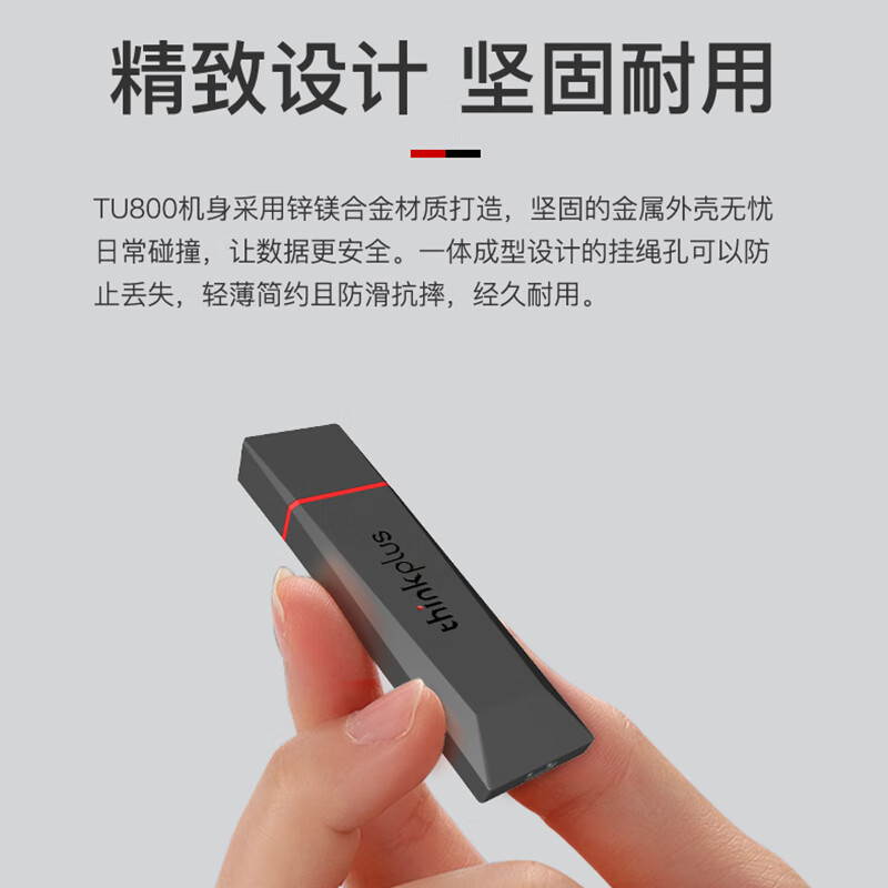 聯(lián)想 usb3.2大容量u盤【400MB/s讀寫速度】 TU800【128G】_http://www.bzsa.cn/newimg/C202305/1683861559521.jpg