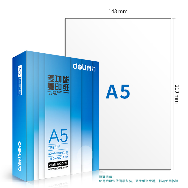 得力(deli)多功能A5打印紙 70g克500張 Z7124_http://www.bzsa.cn/newimg/C202305/1684135572600.jpg