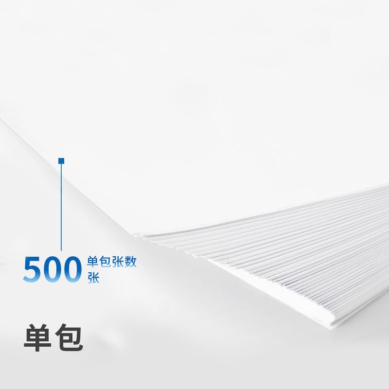 得力(deli)多功能A5打印紙 70g克500張 Z7124_http://www.bzsa.cn/newimg/C202305/1684135572782.jpg