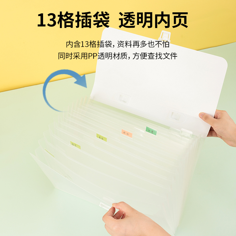 得力(deli)13格A4星空系列多層資料文件夾 72581_http://www.bzsa.cn/newimg/C202305/1685338676402.jpg