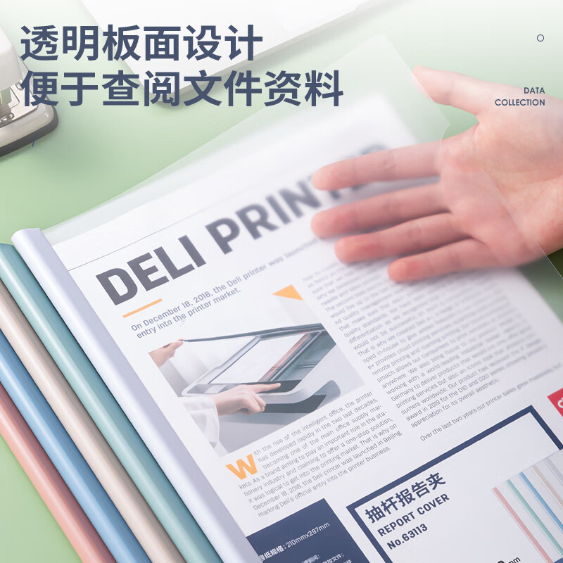 得力(deli)10只A4透明抽桿文件夾拉桿夾水滴桿 莫蘭迪色系63113_http://www.bzsa.cn/newimg/C202306/1687228242487.jpg
