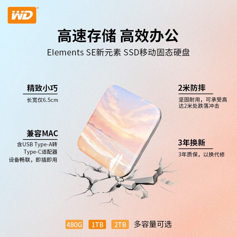 西部數(shù)據(jù)（WD）移動(dòng)硬盤(pán)（PSSD）Elements 2TB【云錦天章】USB3.0接口WDBAYN0020BBK-CESN_http://www.bzsa.cn/newimg/C202309/1695104509390.jpg