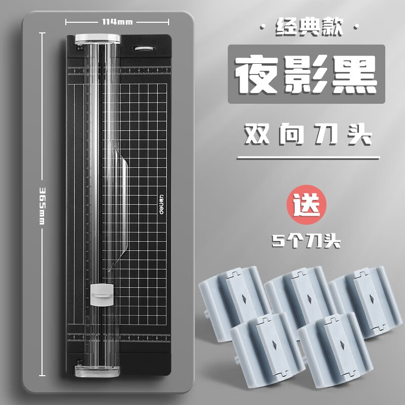 得力（deli）裁紙刀 手動切紙刀雙向刀頭A4便攜小型裁紙器14251_http://www.bzsa.cn/newimg/C202309/1695104983368.jpg