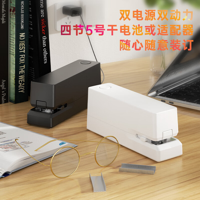 得力(deli)雙電源電動(dòng)訂書(shū)機(jī) 適配24/6或26/6訂書(shū)釘 辦公用品 白色 TA750_http://www.bzsa.cn/newimg/C202309/1695105205876.jpg