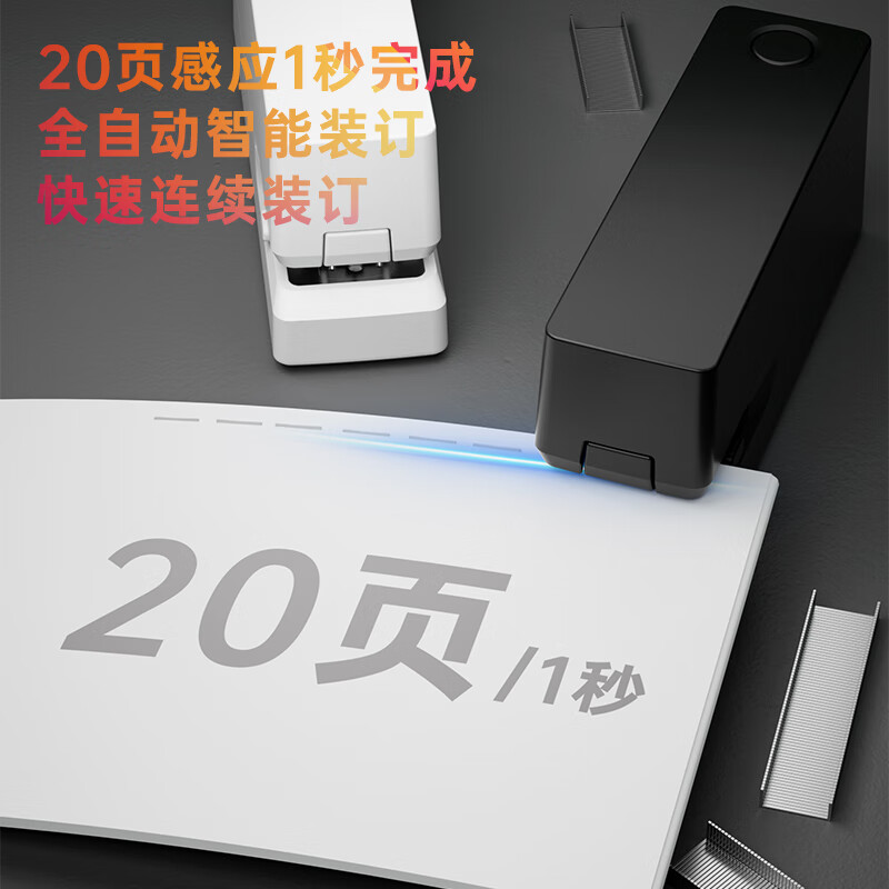 得力(deli)雙電源電動(dòng)訂書(shū)機(jī) 適配24/6或26/6訂書(shū)釘 辦公用品 白色 TA750_http://www.bzsa.cn/newimg/C202309/1695105206213.jpg